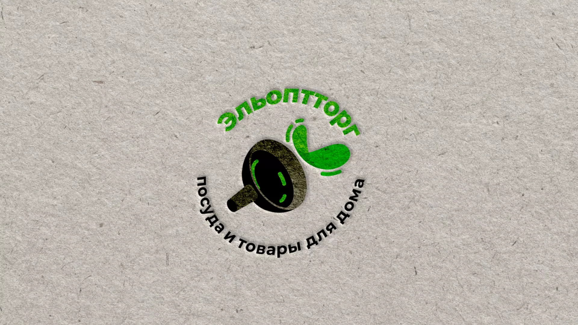 Разработка логотипа для компании по продаже посуды и товаров для дома в Сосногорске